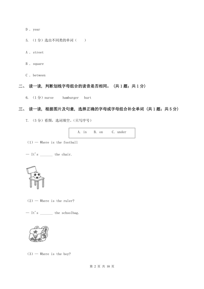 人教精通版2019-2020学年度小学英语五年级上学期期末考试试卷.doc_第2页