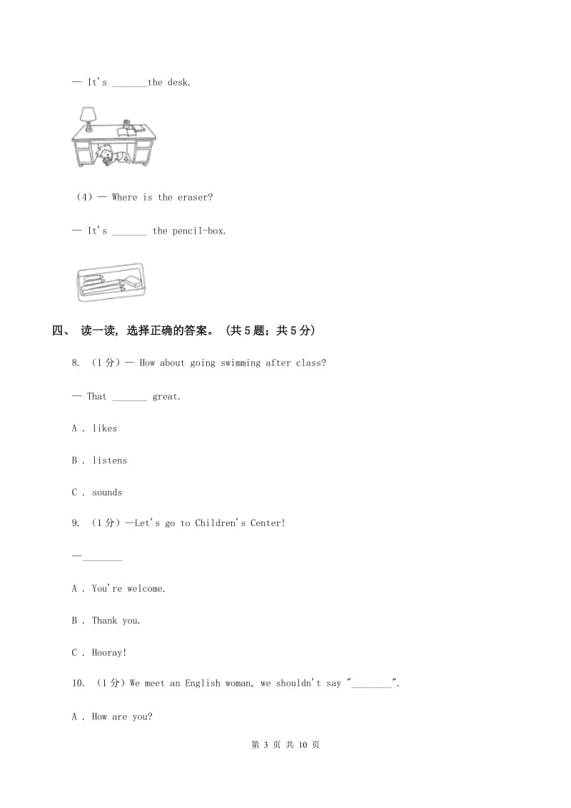 人教精通版2019-2020学年度小学英语五年级上学期期末考试试卷.doc_第3页