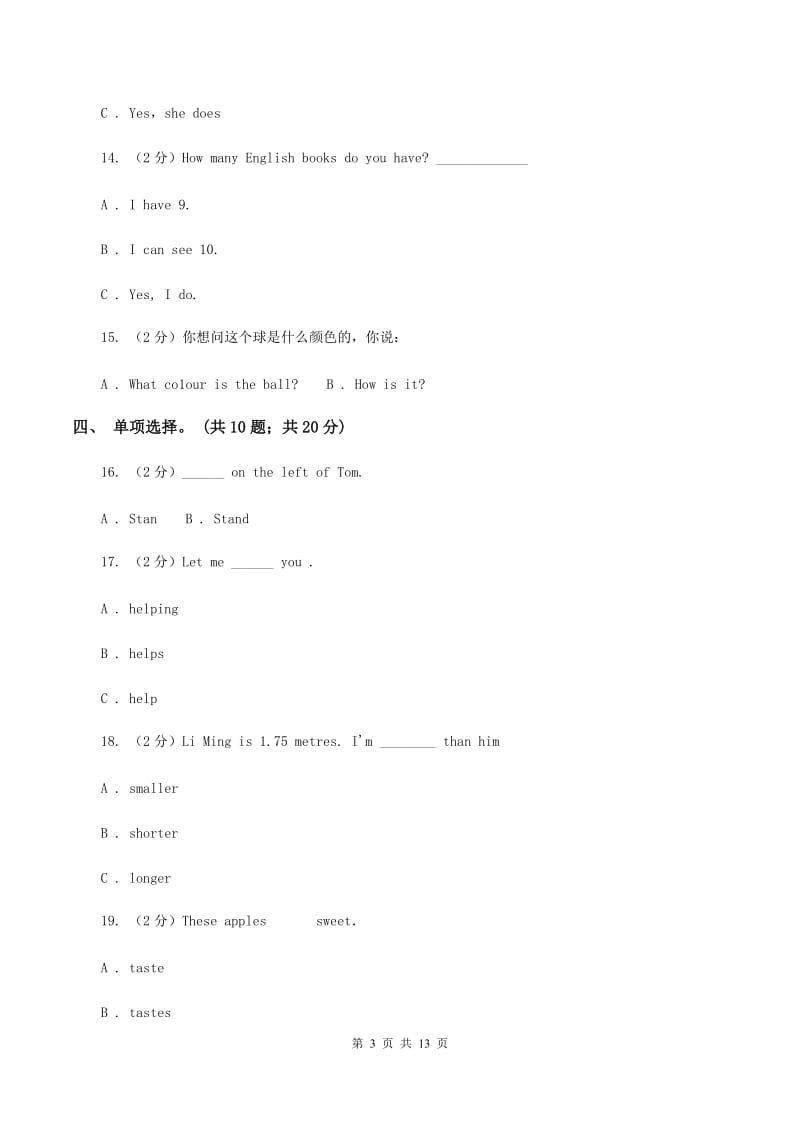 冀教版（三年级起点）小学英语五年级下册Unit 2 Lesson 8 Tiananmen Square 同步练习B卷.doc_第3页