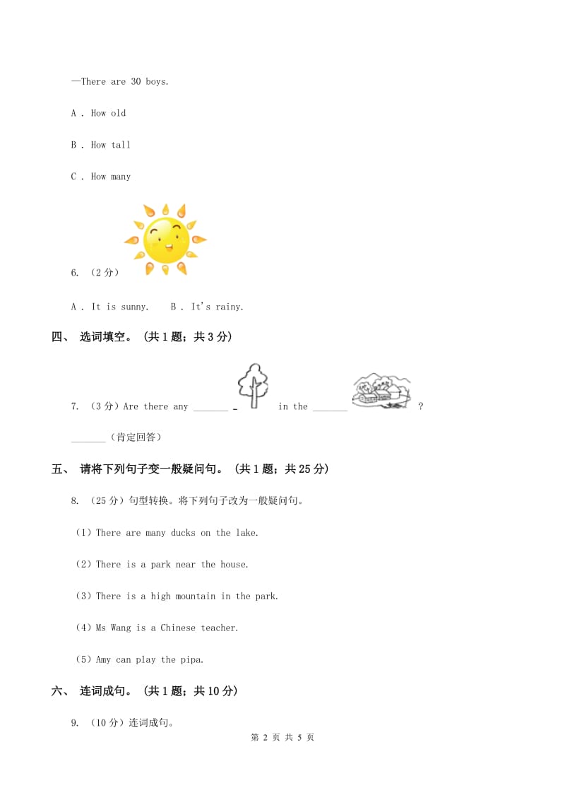 人教版PEP英语五年级上册 Unit 6 In a Nature Park Part B同步训练.doc_第2页