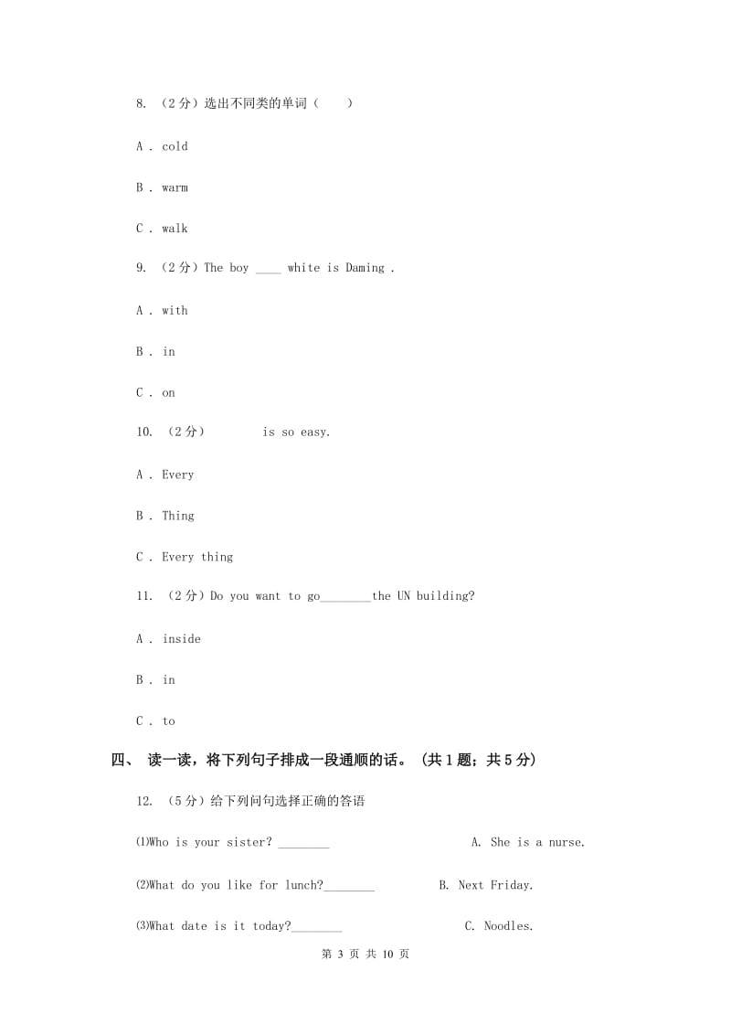 冀教版（三年级起点）小学英语四年级下册Unit 3 Lesson 15 Where Do You Live？同步练习.doc_第3页