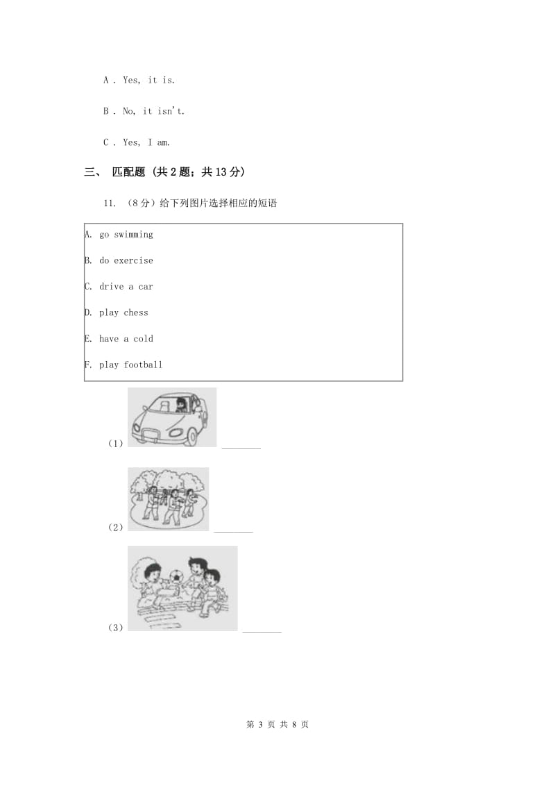 人教版（PEP）2019-2020学年小学英语三年级上册Unit 2 Part B同步练习（II ）卷.doc_第3页