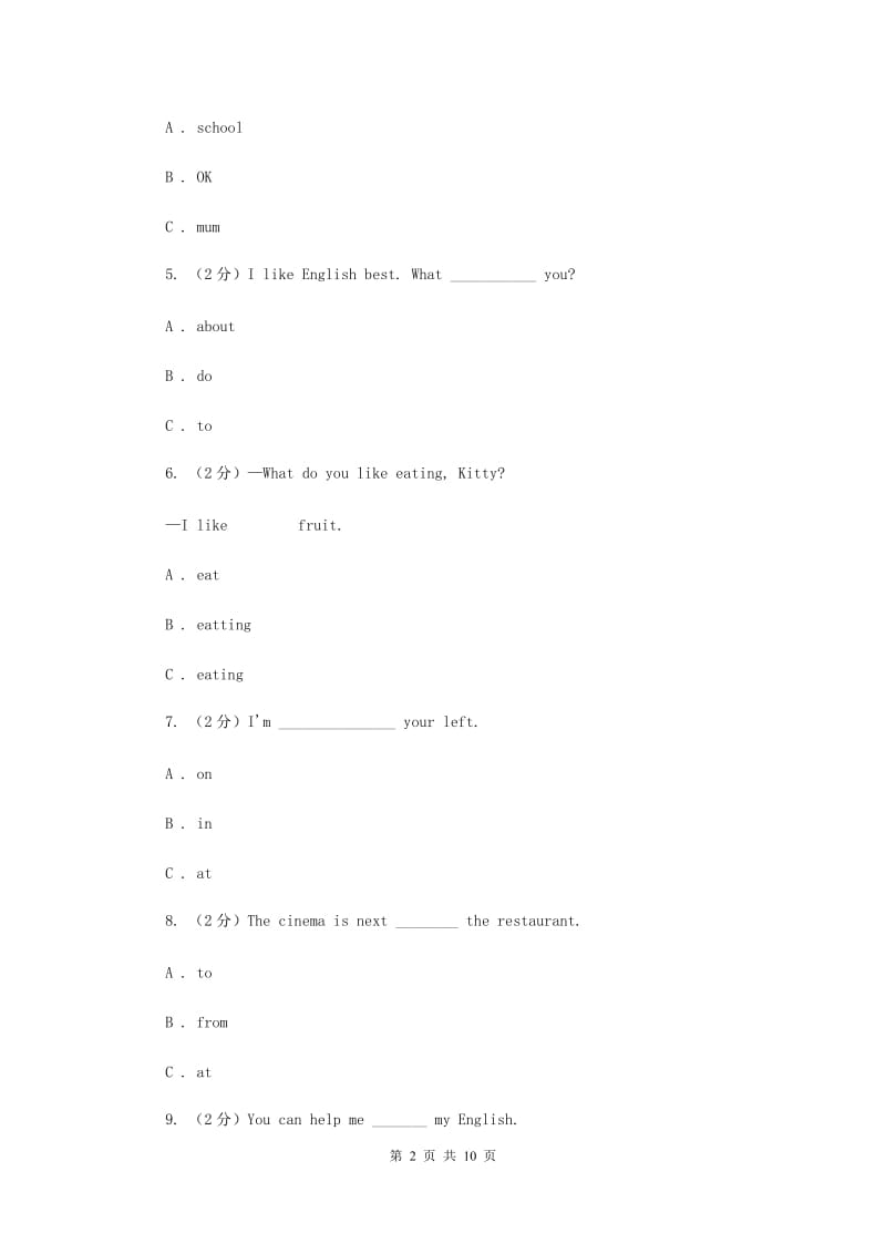 人教版(新起点)备考2020年小升初英语专题复习（语法专练）：固定搭配C卷.doc_第2页