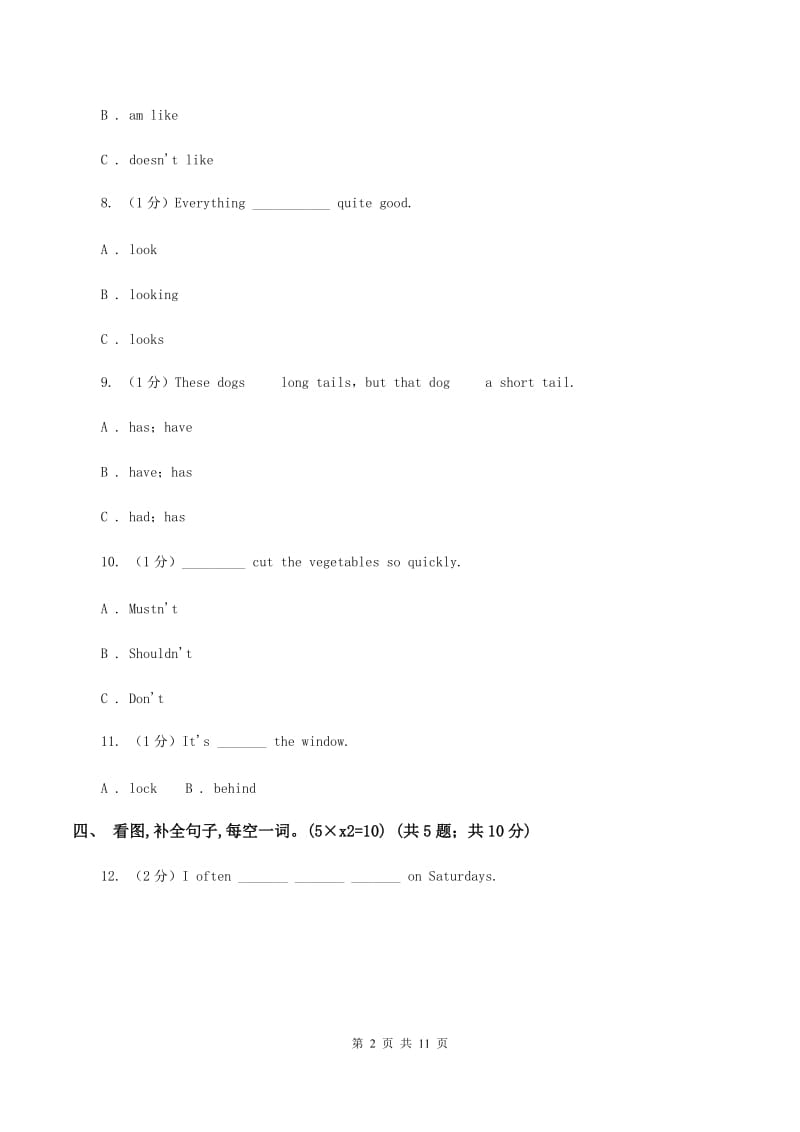 人教版(新起点)2019-2020学年六年级下学期英语期末考试试卷A卷.doc_第2页