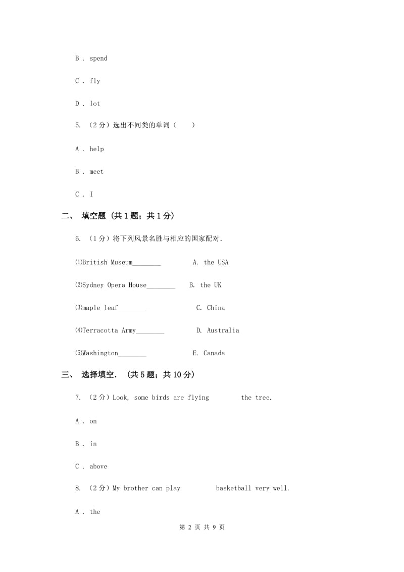 人教版（新起点）小学英语六年级下册Unit 6 Summer Vacation单元测试卷C卷.doc_第2页