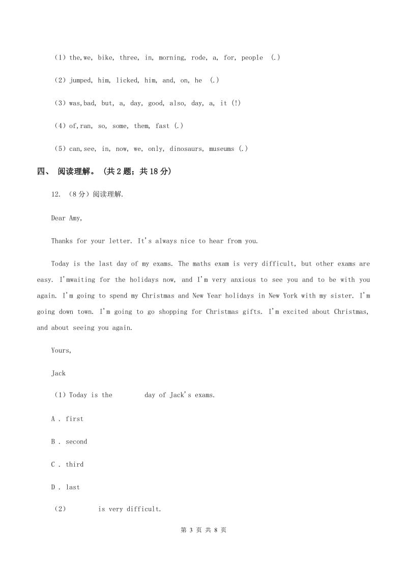 人教版(PEP)英语六年级下册Unit 3 Where did you go_ Period 6 Review同步测试（I）卷.doc_第3页