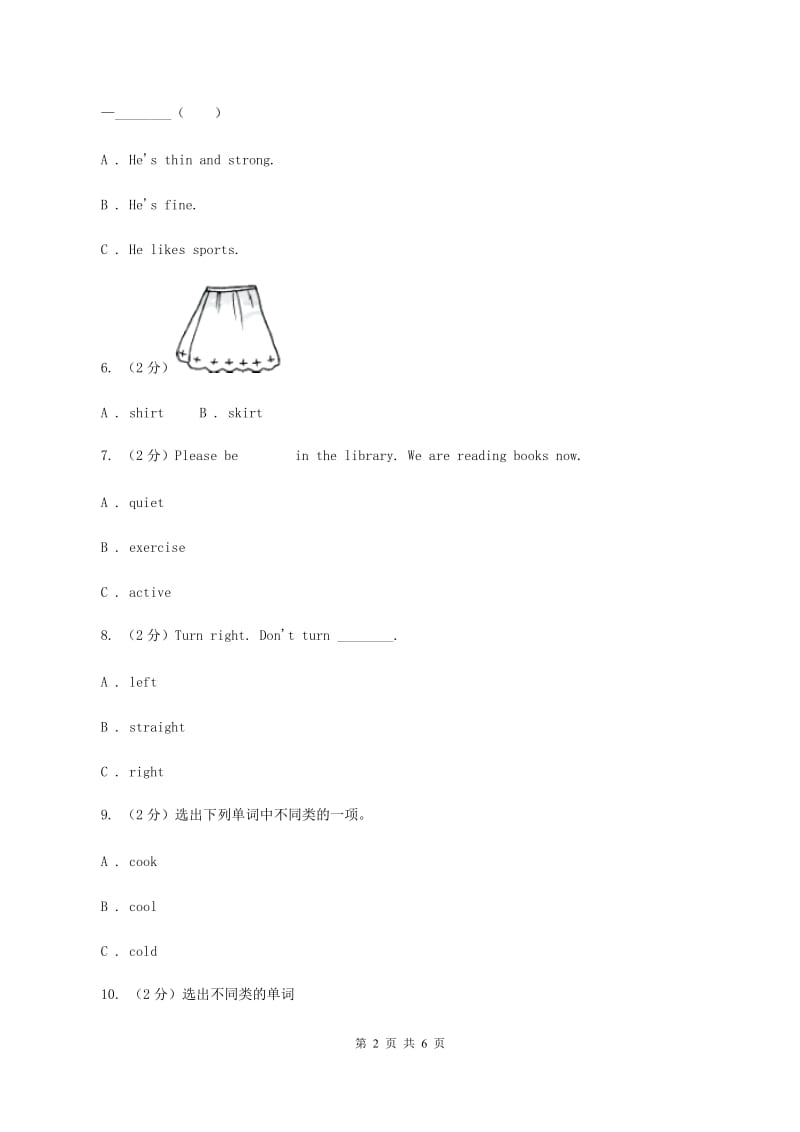 人教版（PEP）小学英语六年级上册 Unit 1 How can I get there Part B同步测试（一） D卷.doc_第2页