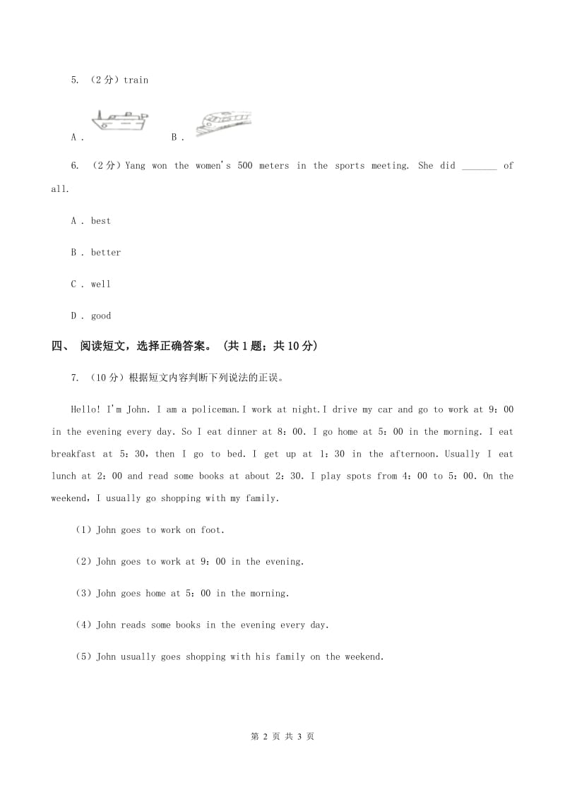 人教版（PEP）小学英语六年级上册 Unit 4 I have a pen pal Part A同步测试（一） A卷.doc_第2页