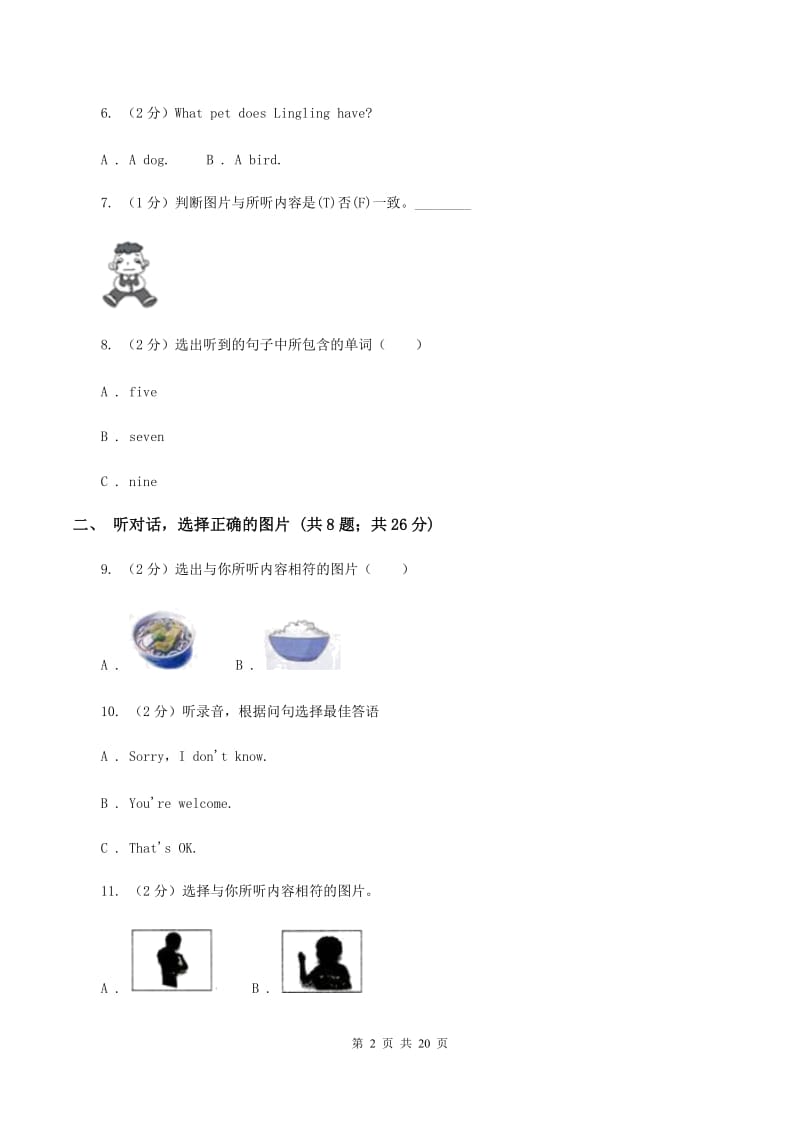 人教版2019-2020学年毕业考试试卷（9）（不含小段音频）A卷.doc_第2页