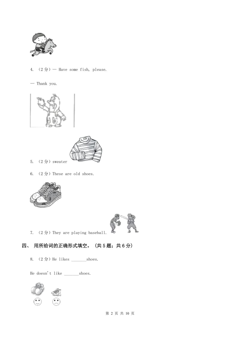 冀教版（三年级起点）小学英语五年级下册Unit 1 Lesson 3 Who Is Singing_ 同步练习D卷.doc_第2页