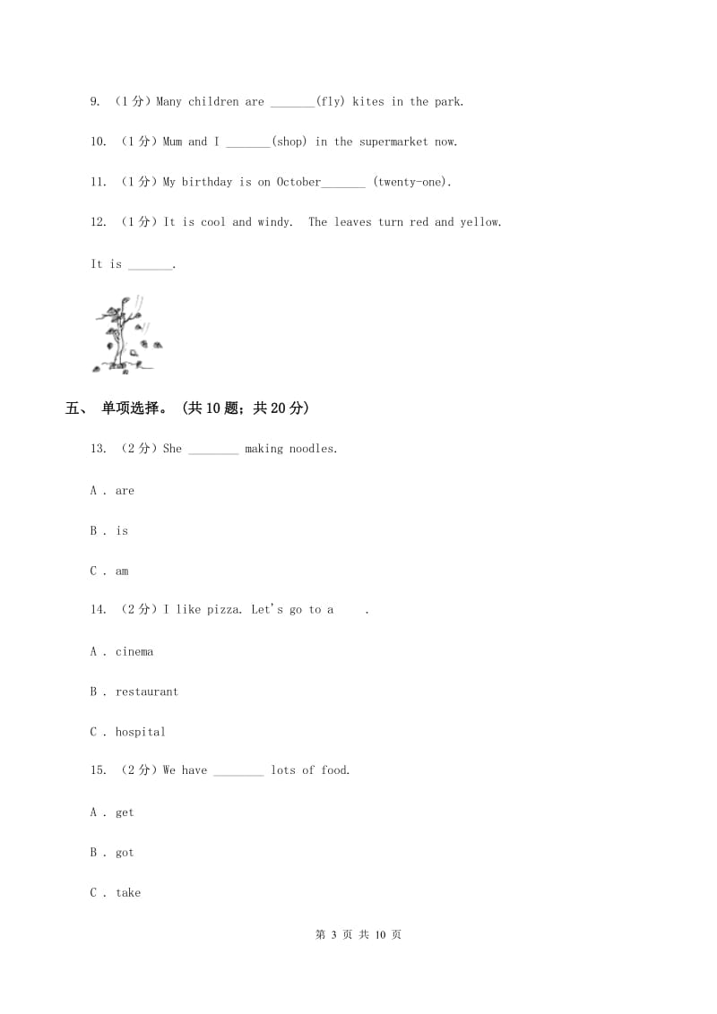 冀教版（三年级起点）小学英语五年级下册Unit 1 Lesson 3 Who Is Singing_ 同步练习D卷.doc_第3页