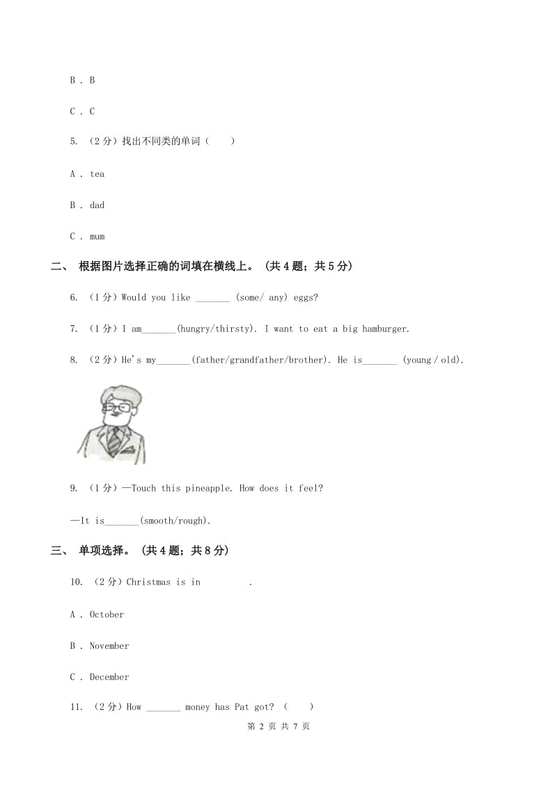 人教版（PEP）2019-2020学年小学英语五年级上册Unit 1 Part A 练习题(2)B卷.doc_第2页