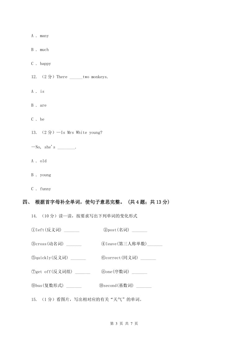 人教版（PEP）2019-2020学年小学英语五年级上册Unit 1 Part A 练习题(2)B卷.doc_第3页