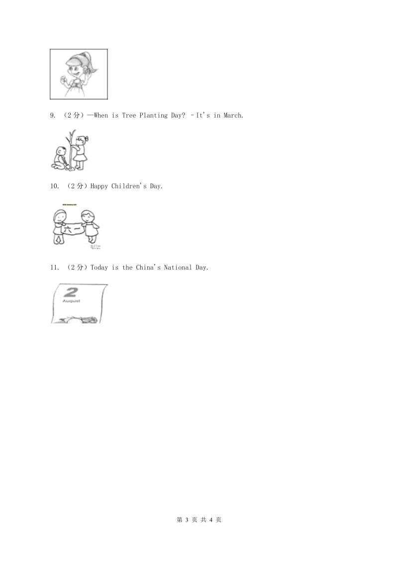 人教版（PEP）小学英语五年级下册 Unit 3 My school calendar Part A 同步测试（一）.doc_第3页