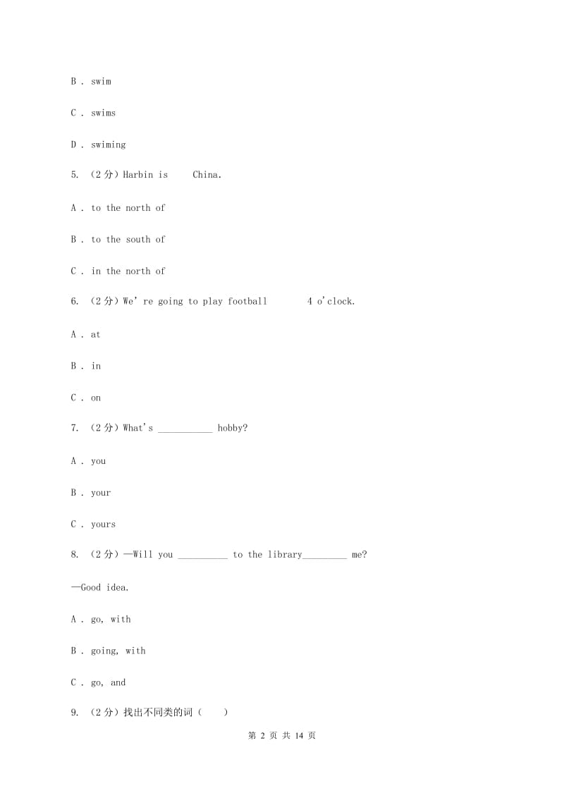 人教版（PEP）小学英语四年级下册第五单元Unit 5 My clothes 同步练习.doc_第2页