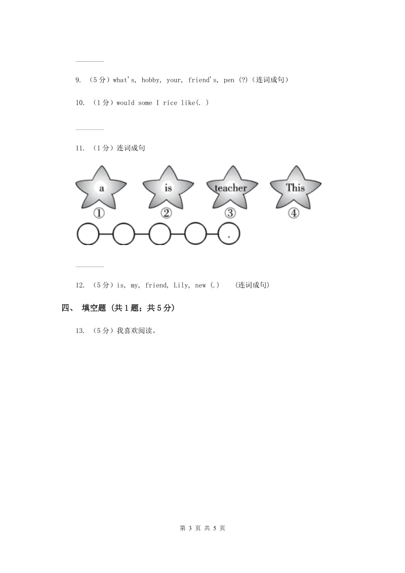 冀教版（三年级起点）小学英语六年级下册Unit 2 lesson 7 Always Have Breakfast!.doc_第3页