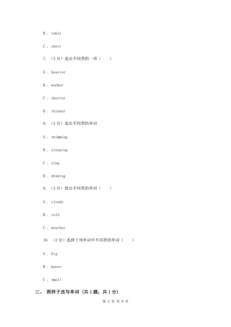 冀教版（三年级起点）小学英语四年级下册Unit 3 Lesson 13 How Old Are You？同步练习.doc_第2页