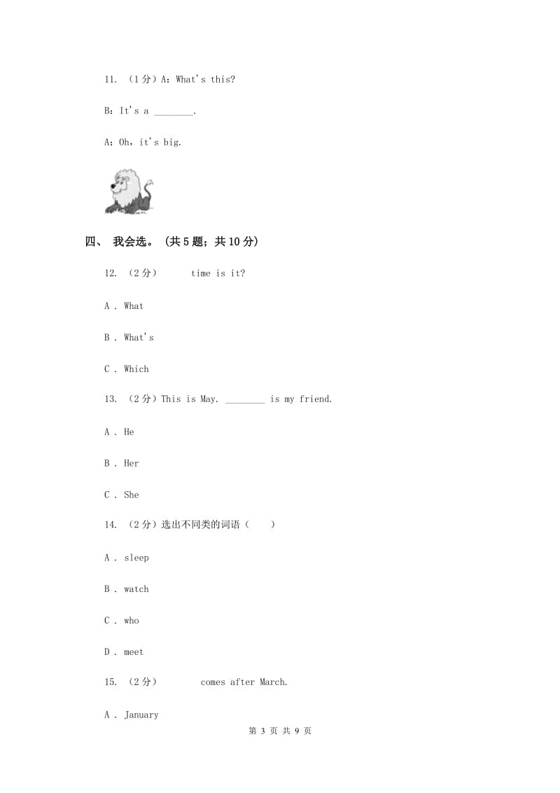 冀教版（三年级起点）小学英语四年级下册Unit 3 Lesson 13 How Old Are You？同步练习.doc_第3页