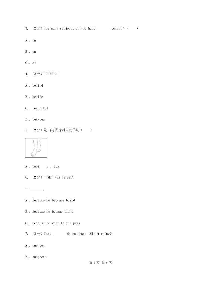 人教版(PEP) 五年级上册Unit 2 My week Part A同步练习.doc_第2页