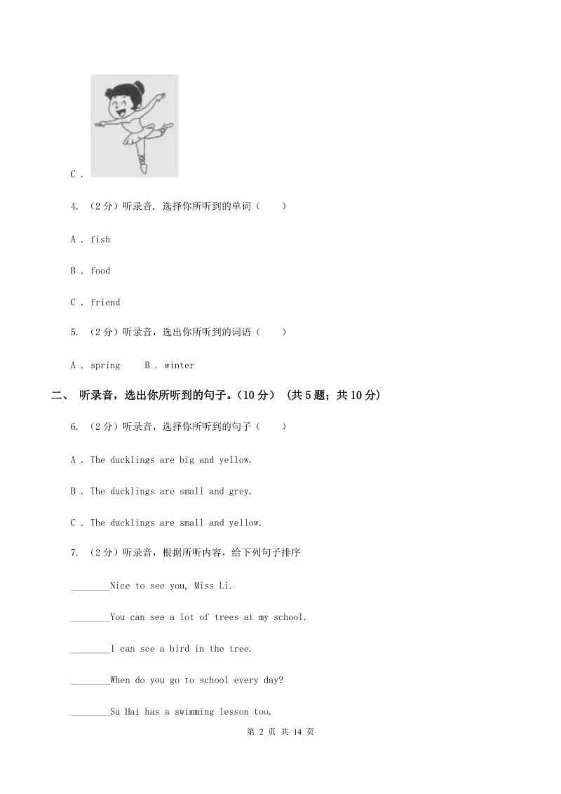 人教版2019-2020学年六年级上学期英语期中检测试卷（音频暂未更新）（II ）卷.doc_第2页