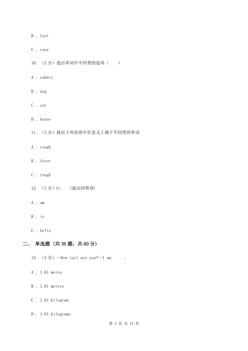 人教版（PEP）2019-2020学年小学英语五年级下册期末复习Unit 4（单项选择）D卷.doc_第3页