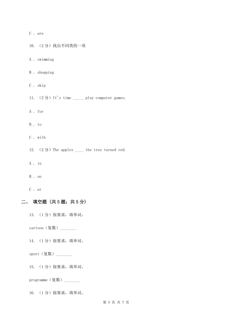 外研版英语五年级下册Unit 3 Television课时练习B卷.doc_第3页