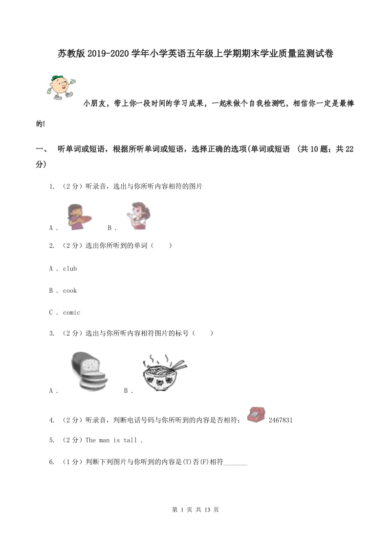 苏教版2019-2020学年小学英语五年级上学期期末学业质量监测试卷.doc_第1页