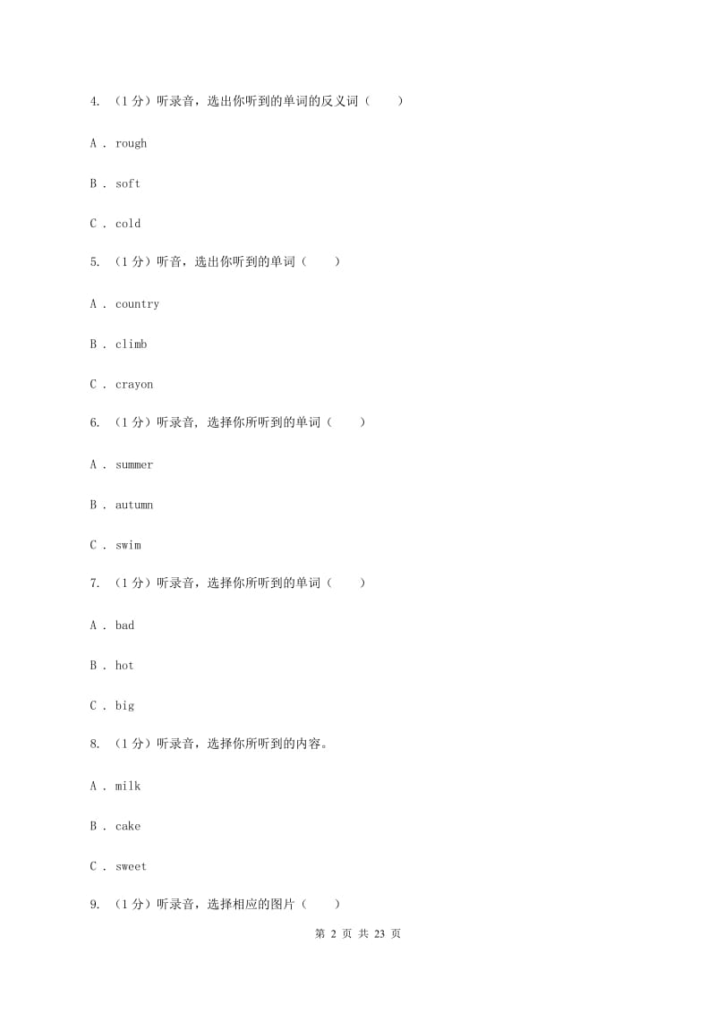 人教版2019-2020学年五年级下学期英语期中考试试卷（不含完整音频）C卷.doc_第2页