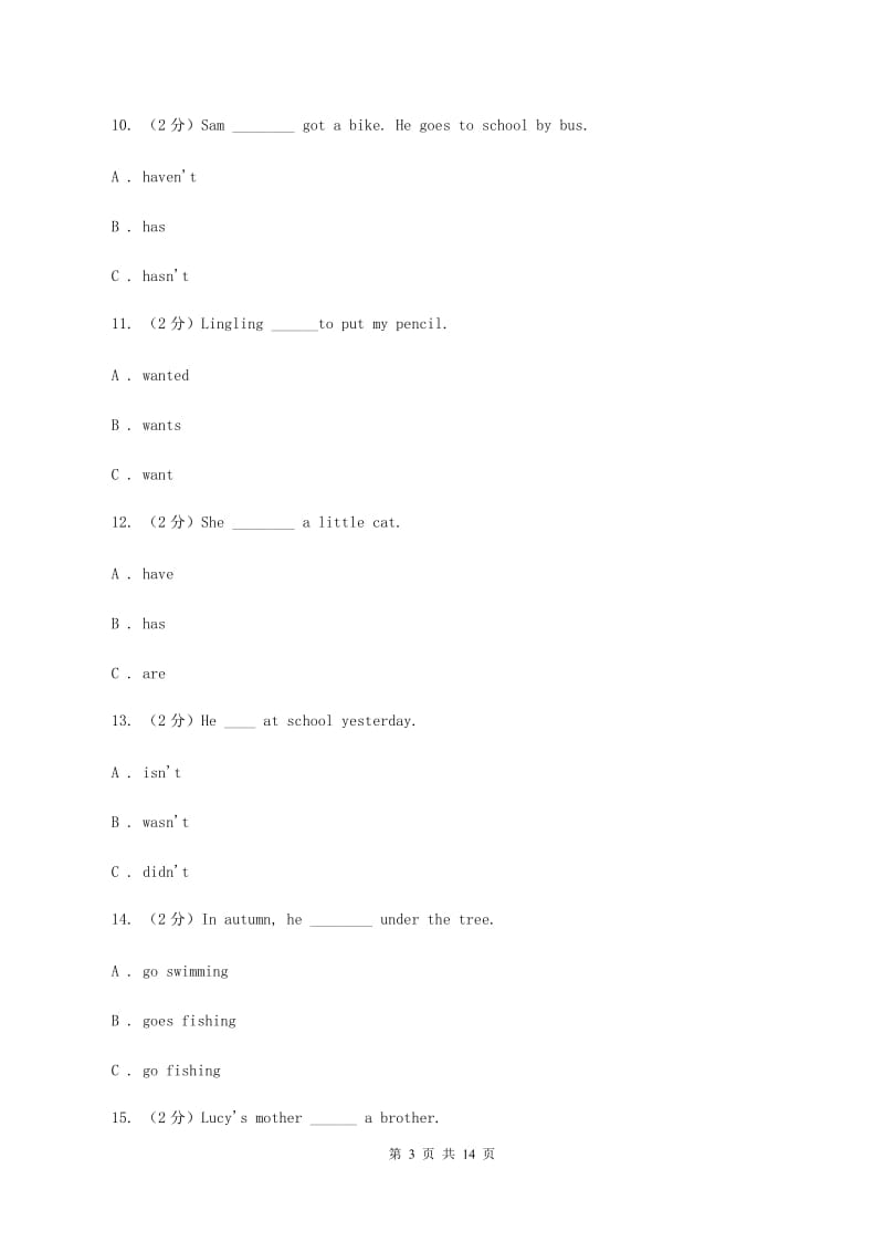 人教版(新起点)备战2020年小升初专题复习（语法专练）——时态辨析A卷.doc_第3页