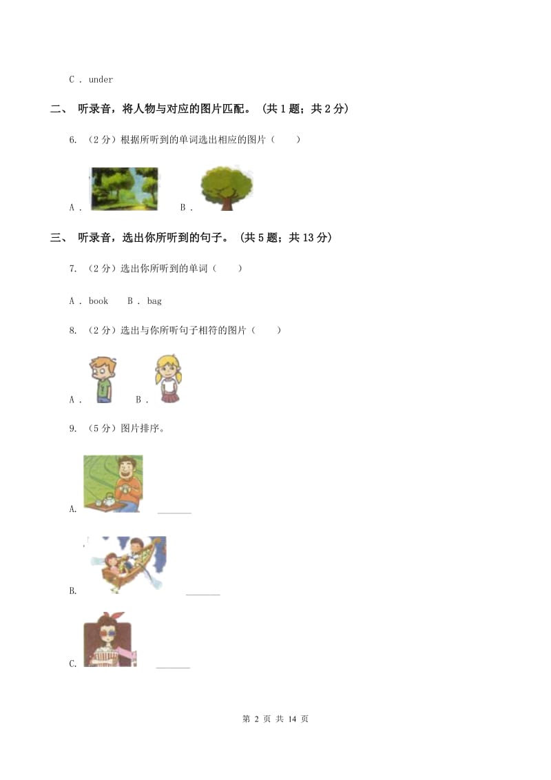 苏教版2019-2020学年小学英语三年级下册Unit 2 My family 单元检测卷(2).doc_第2页