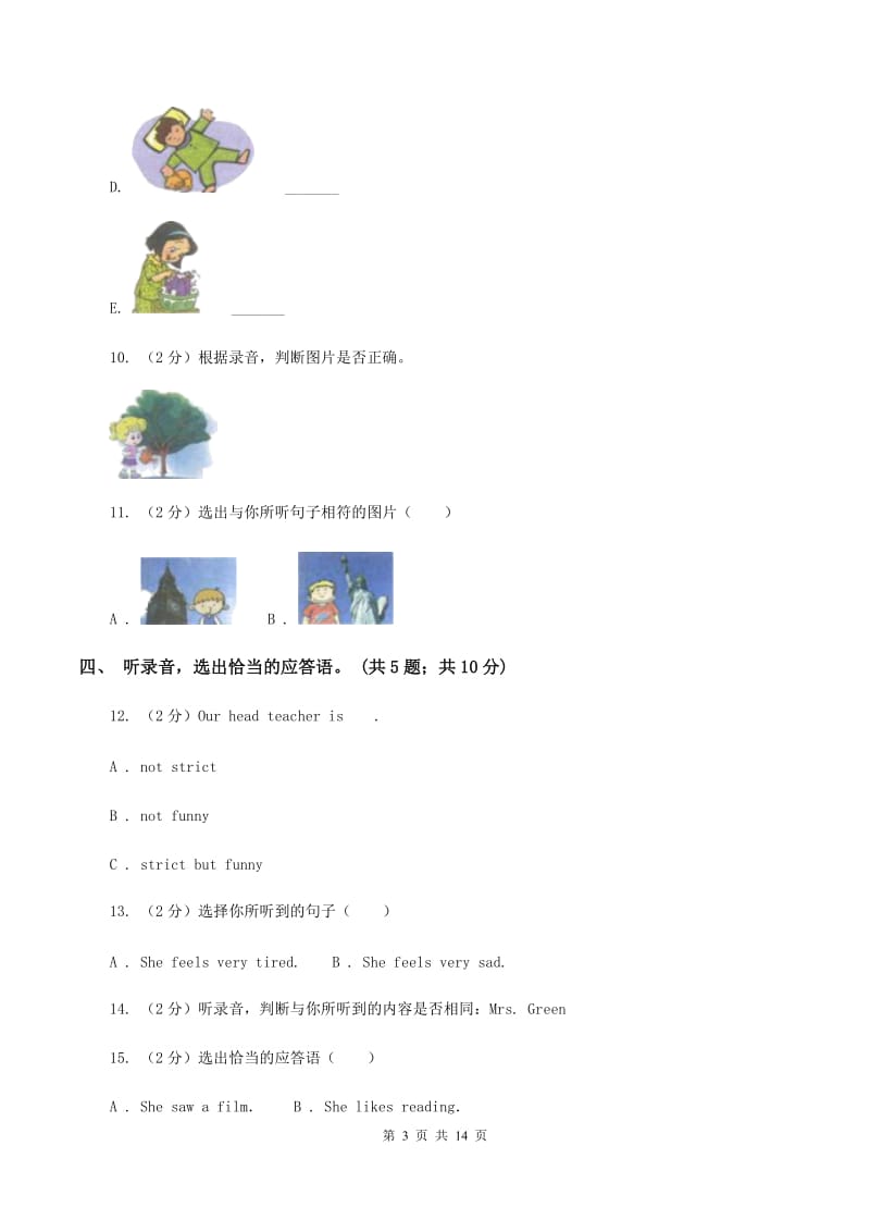 苏教版2019-2020学年小学英语三年级下册Unit 2 My family 单元检测卷(2).doc_第3页