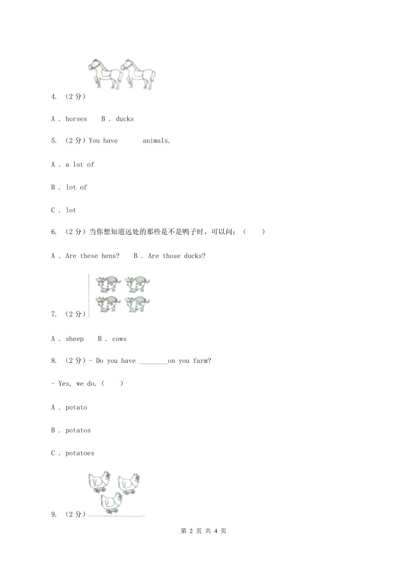 人教版（PEP）小学英语四年级下册 Unit 4 At the farm Part B 同步测试（一）.doc_第2页