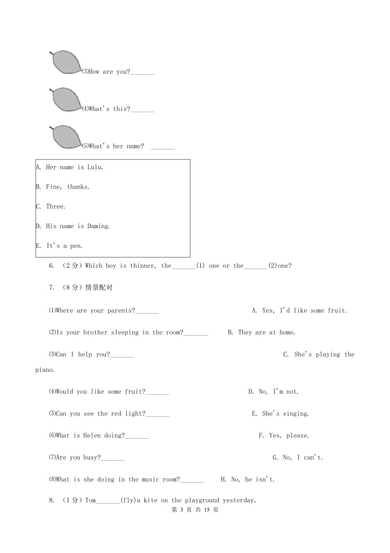 人教版（PEP）小学英语五年级下册Unit 6 Work quietly! Part C 同步测试（二）.doc_第3页