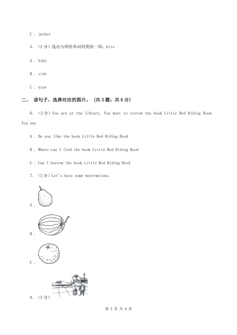 2019-2020年小学英语人教版（PEP）六年级下册Unit 2 Last weekend Part B第四课时C卷.doc_第2页