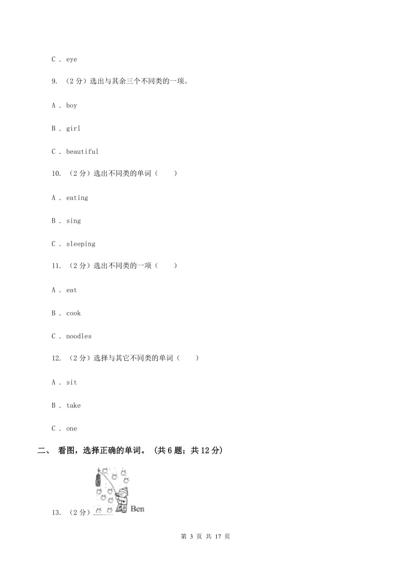 人教版（PEP）2019-2020学年小学英语三年级下册Unit 1 期末复习（单项选择）（II ）卷.doc_第3页