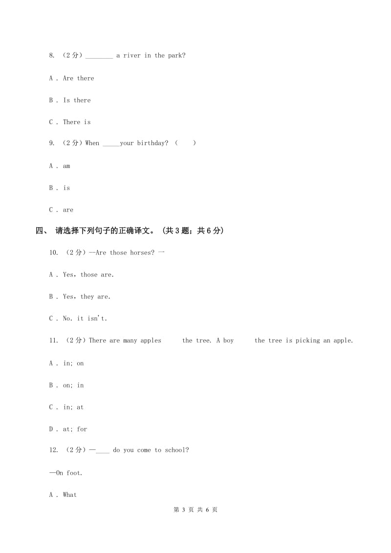 外研版英语五年级下Module 1 Unit 2 She didnt have a television.同步测试（II ）卷.doc_第3页