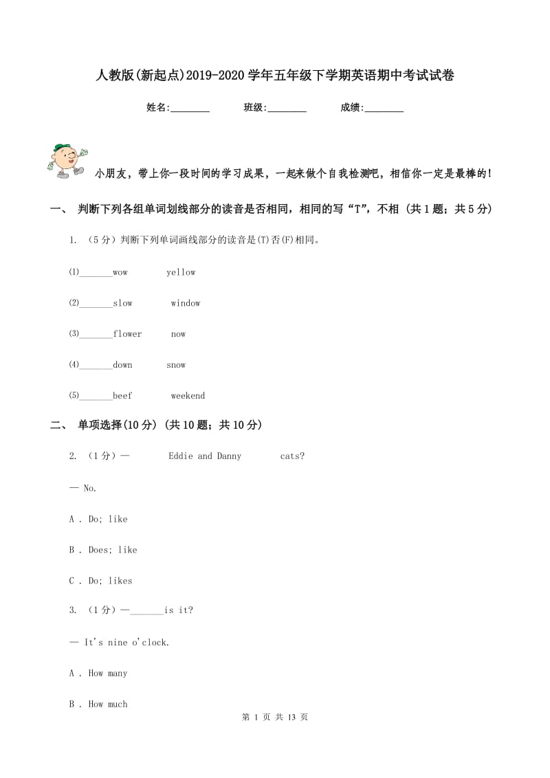 人教版(新起点)2019-2020学年五年级下学期英语期中考试试卷.doc_第1页