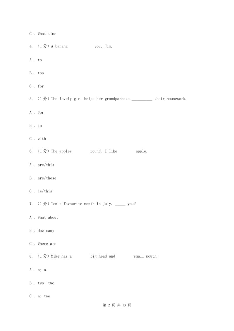 人教版(新起点)2019-2020学年五年级下学期英语期中考试试卷.doc_第2页