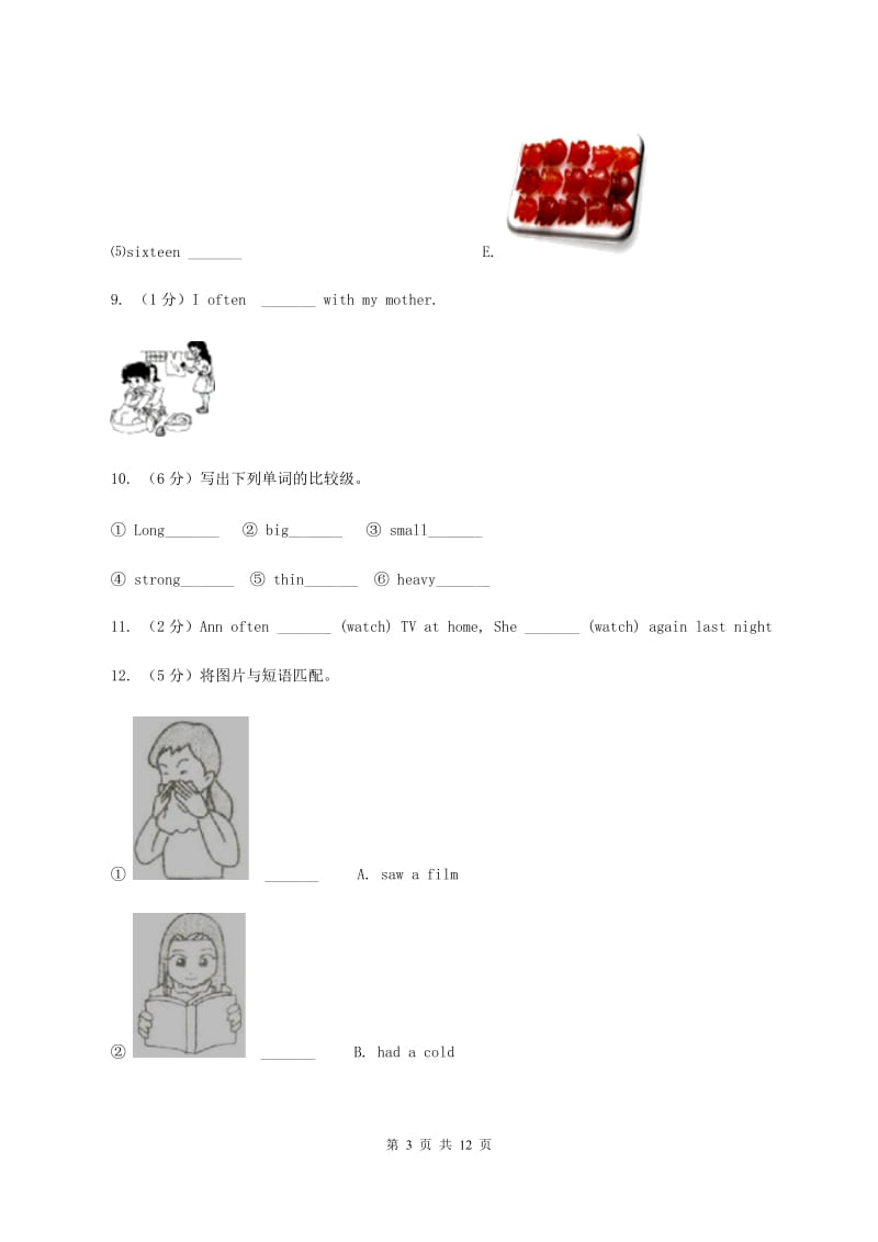 人教版(PEP)小学英语六年级下册期末检测试卷D卷.doc_第3页