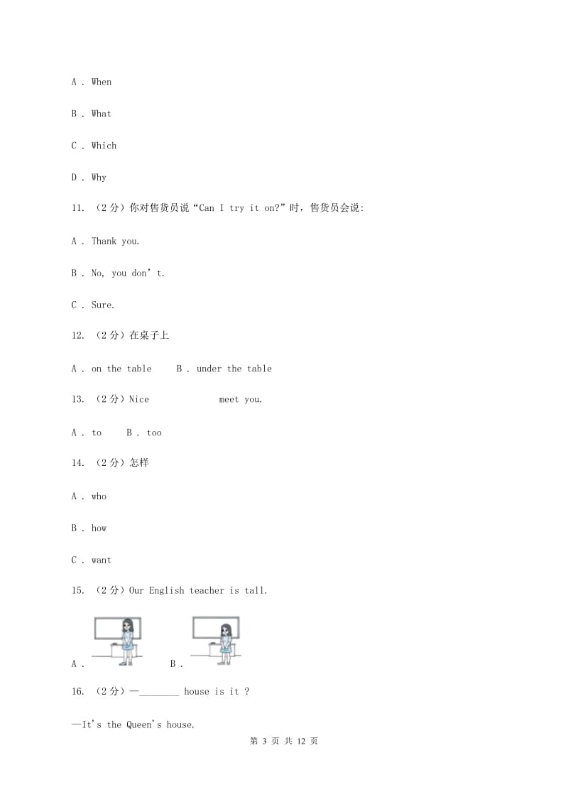 人教版（PEP）2019-2020学年小学英语五年级下册期末复习Unit 3（单项选择）C卷.doc_第3页