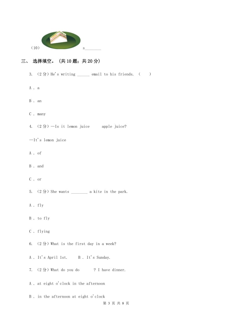 人教版(PEP) 五年级上学期 Recycle one模拟练习A卷.doc_第3页