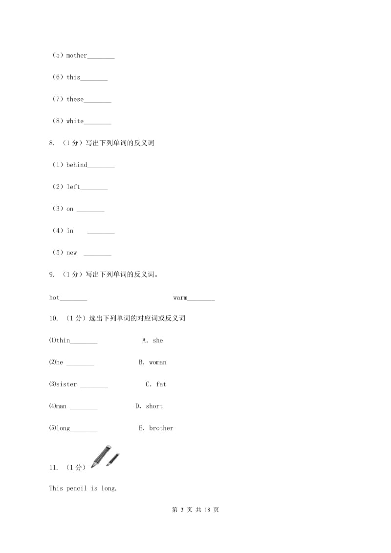 外研版备战2020年小升初专题复习（语法专练）——反义词（II ）卷.doc_第3页