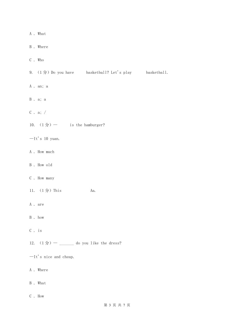 冀教版2019-2020学年小学英语四年级上学期英语期末考试试卷.doc_第3页