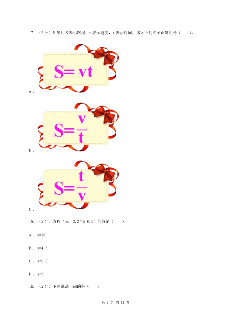 赣南版五年级上学期期末数学试卷（II ）卷.doc_第3页