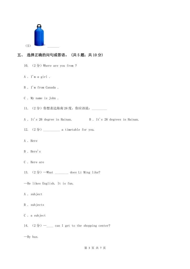 人教版（PEP）小学英语四年级下册Unit 4 At the farm Part A 阶段训练（II ）卷.doc_第3页