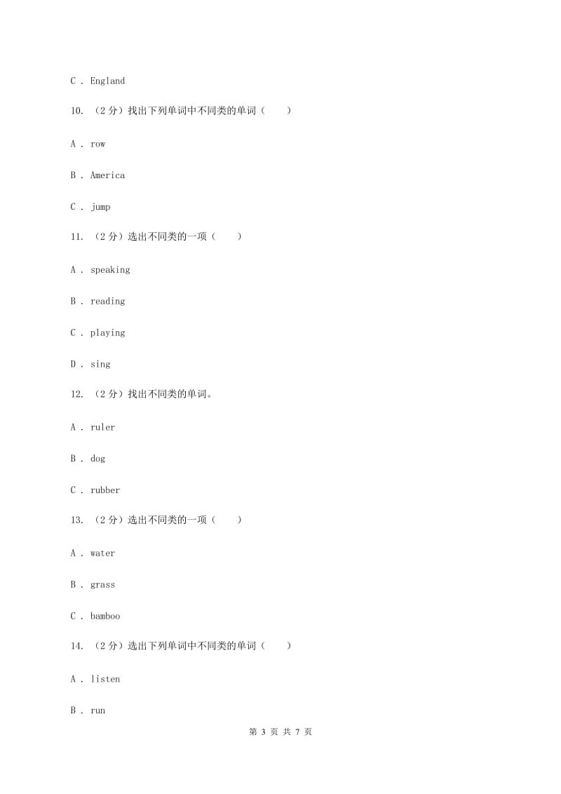 人教版（PEP）小学英语四年级下册期末测试卷2（II ）卷.doc_第3页