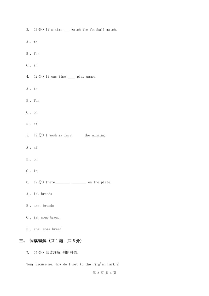 人教版（PEP）2019-2020学年小学英语五年级上册Unit 5 There is a big bed Part C同步训练一.doc_第2页