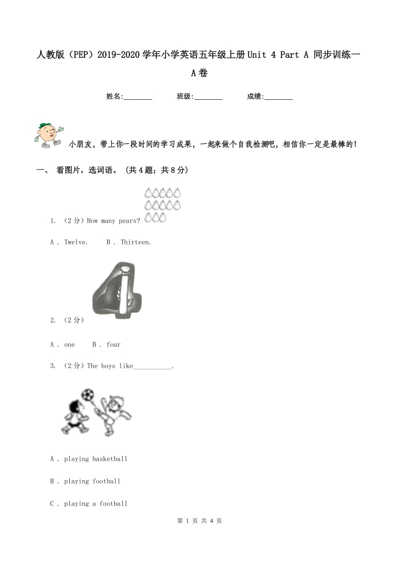 人教版（PEP）2019-2020学年小学英语五年级上册Unit 4 Part A 同步训练一A卷.doc_第1页