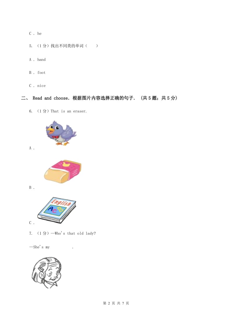 人教版(新起点)2019-2020学年小学英语四年级上学期英语期末考试试卷B卷.doc_第2页