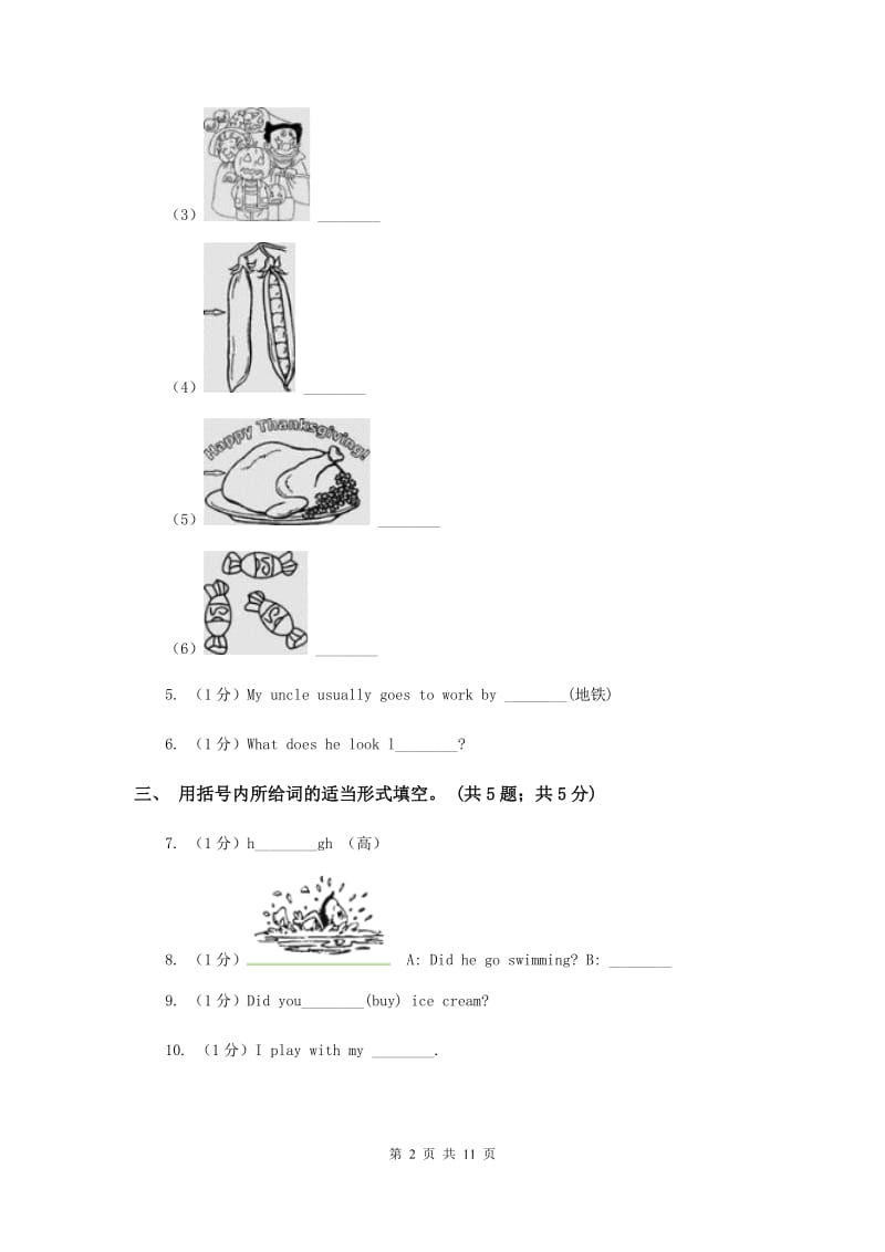 人教版(新起点)2014年小升初英语模拟试卷（二）.doc_第2页